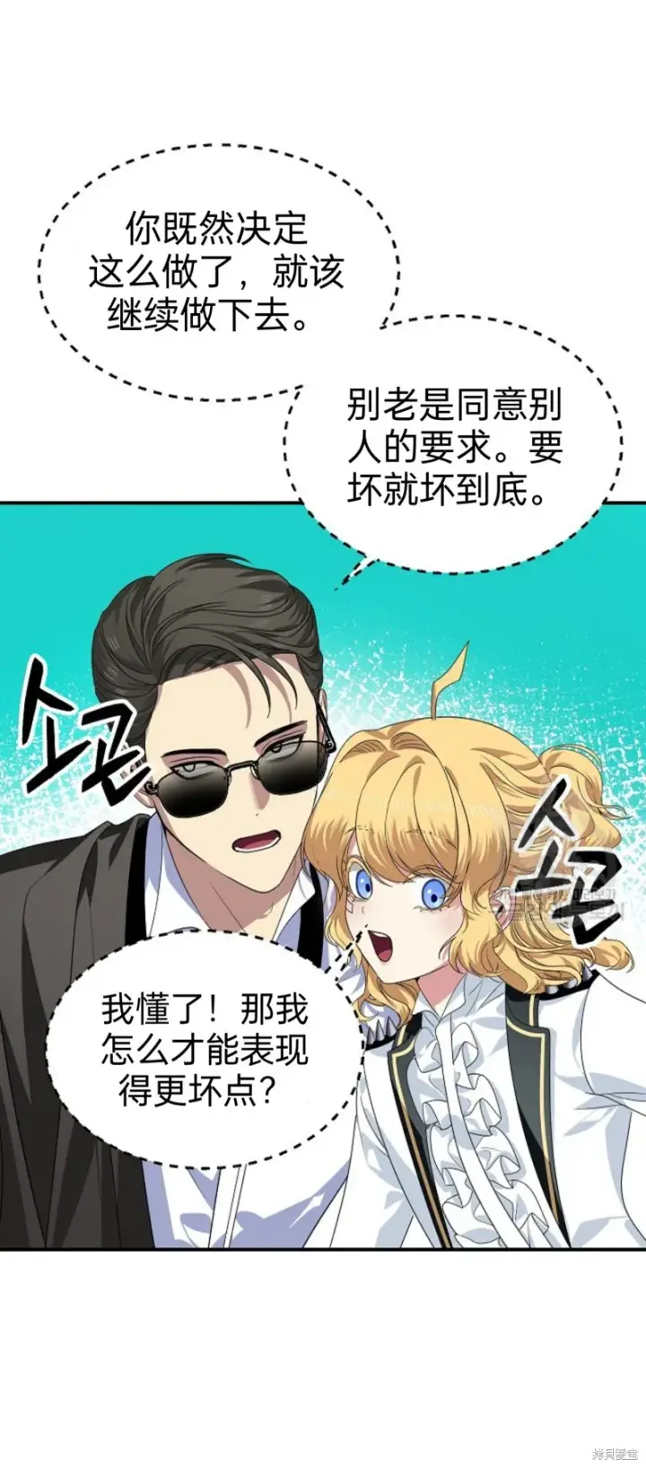 漫画《SSS级自杀猎人》第88话第19张图