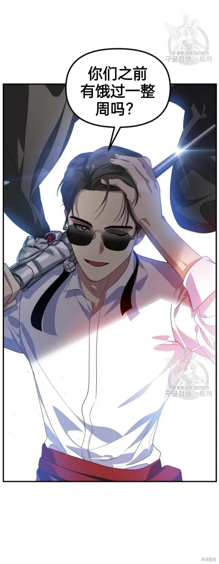 漫画《SSS级自杀猎人》第88话第25张图