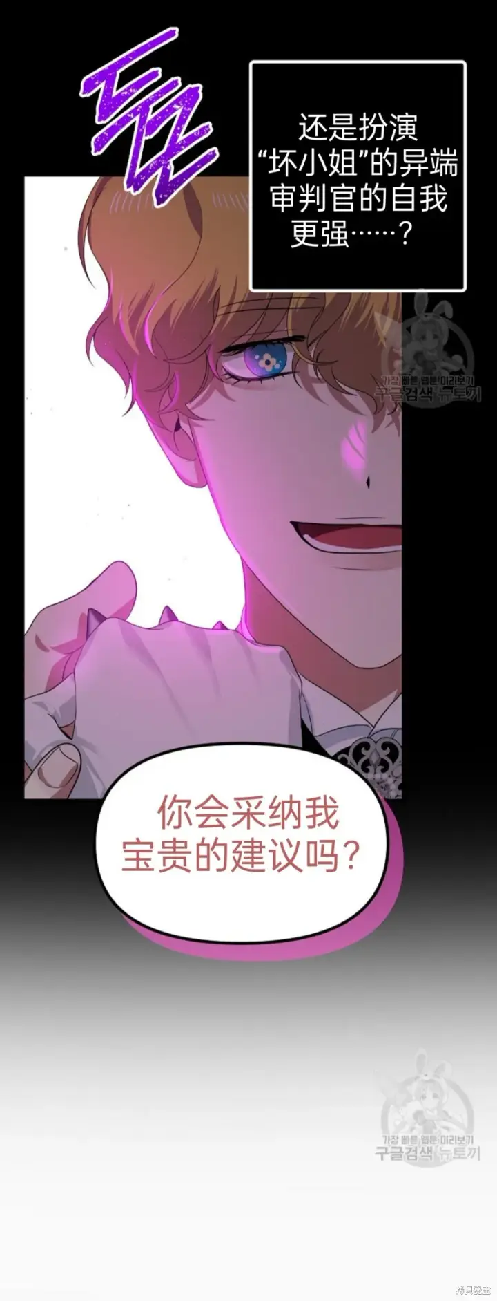 漫画《SSS级自杀猎人》第88话第33张图