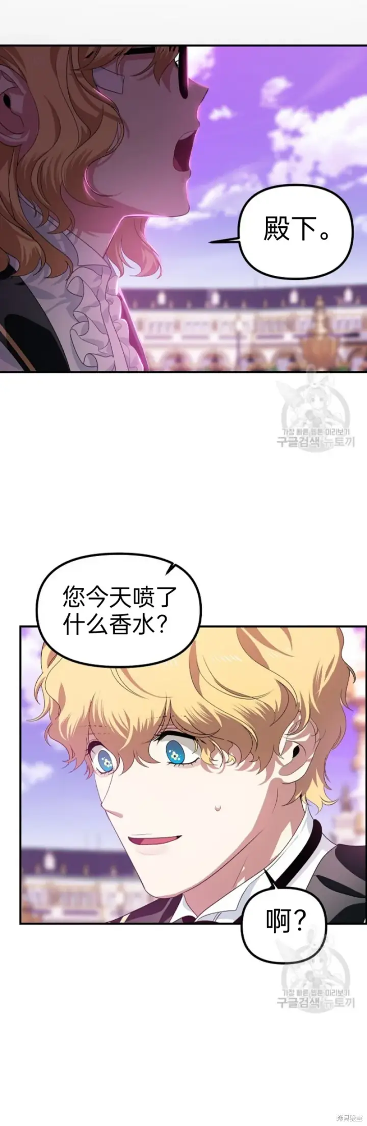 漫画《SSS级自杀猎人》第88话第34张图