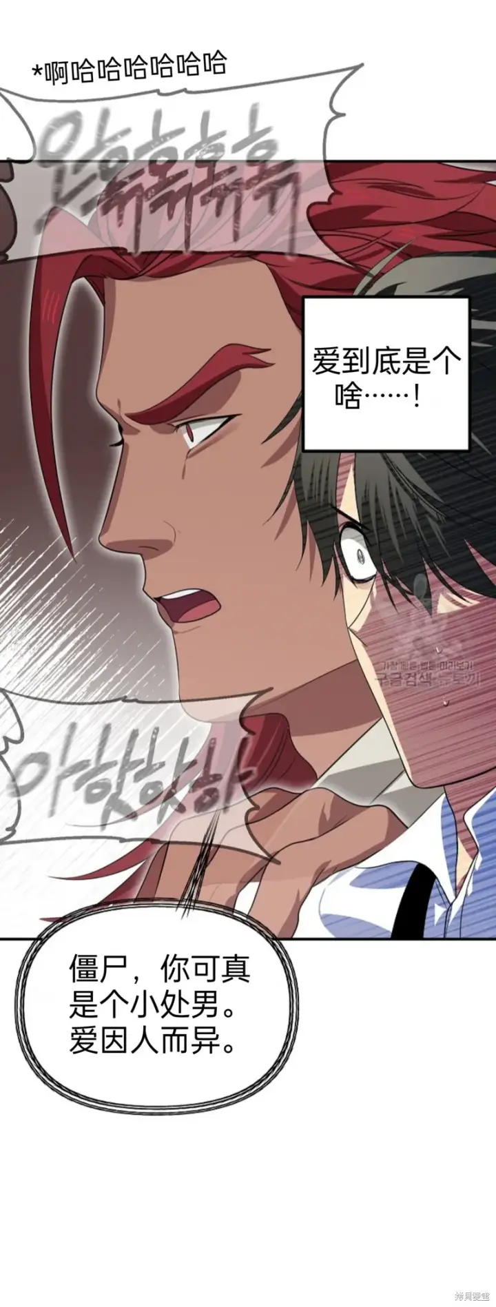 漫画《SSS级自杀猎人》第88话第44张图
