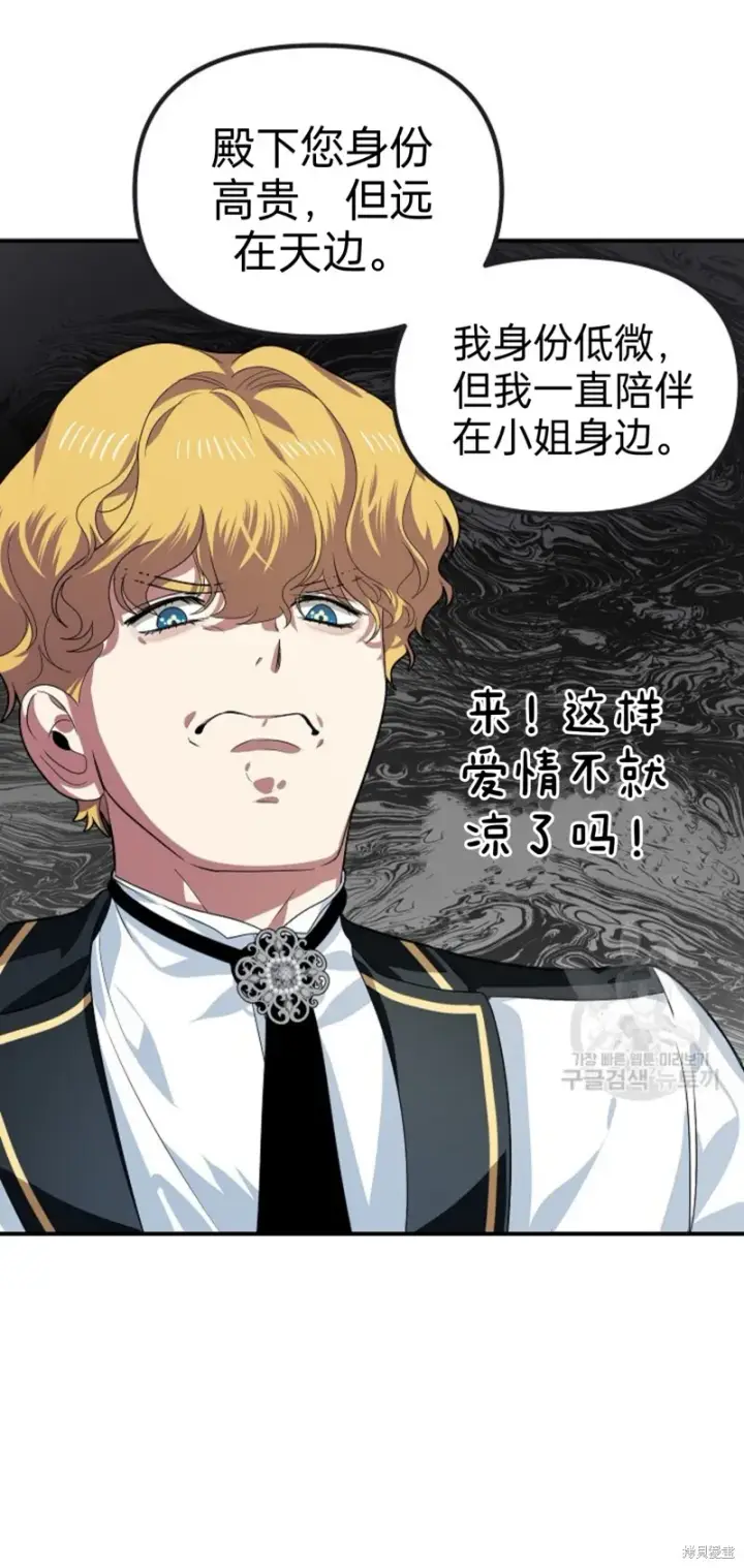 漫画《SSS级自杀猎人》第88话第47张图