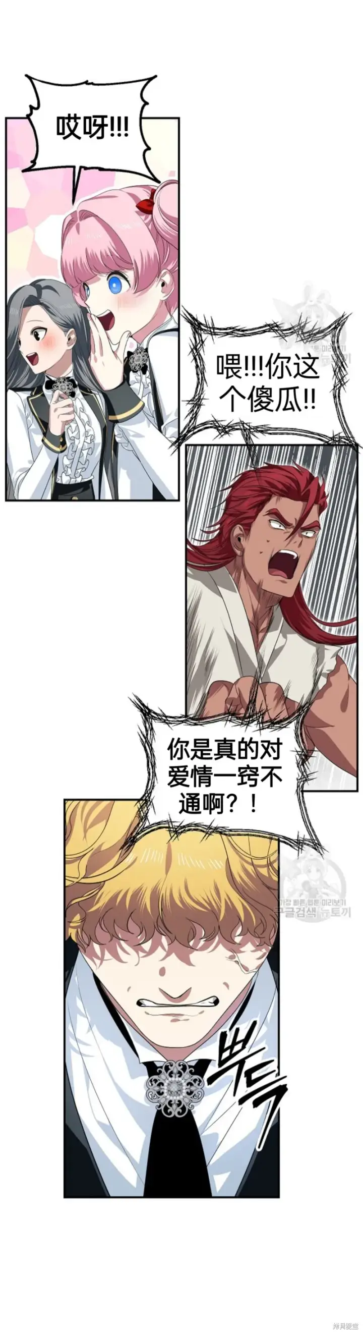 漫画《SSS级自杀猎人》第88话第48张图