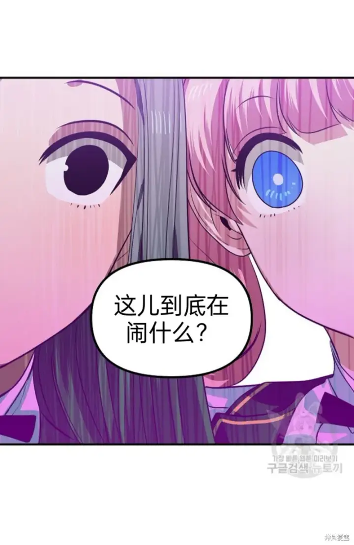 漫画《SSS级自杀猎人》第88话第51张图