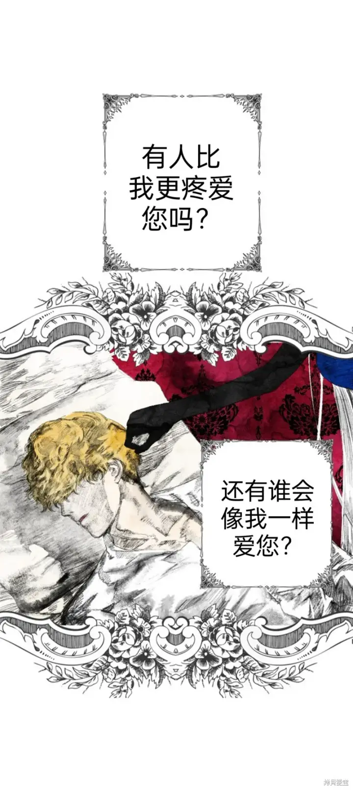 漫画《SSS级自杀猎人》第88话第53张图