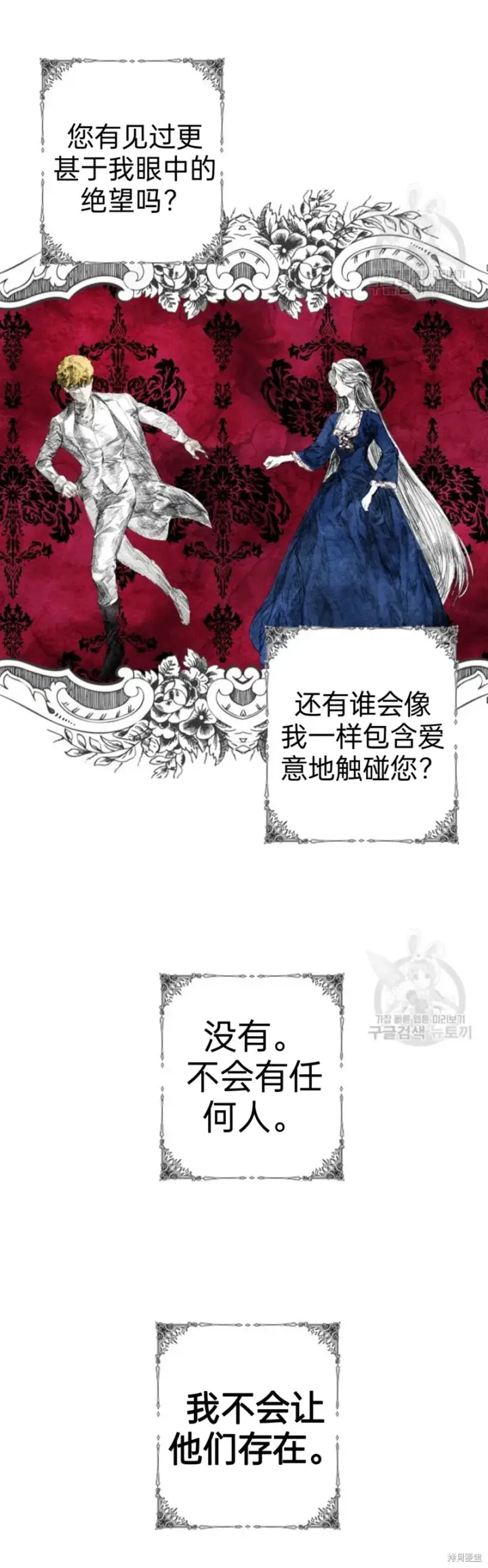 漫画《SSS级自杀猎人》第88话第54张图