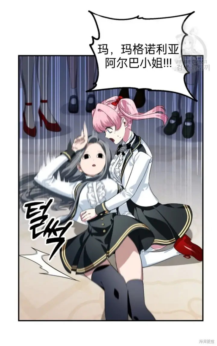 漫画《SSS级自杀猎人》第88话第8张图