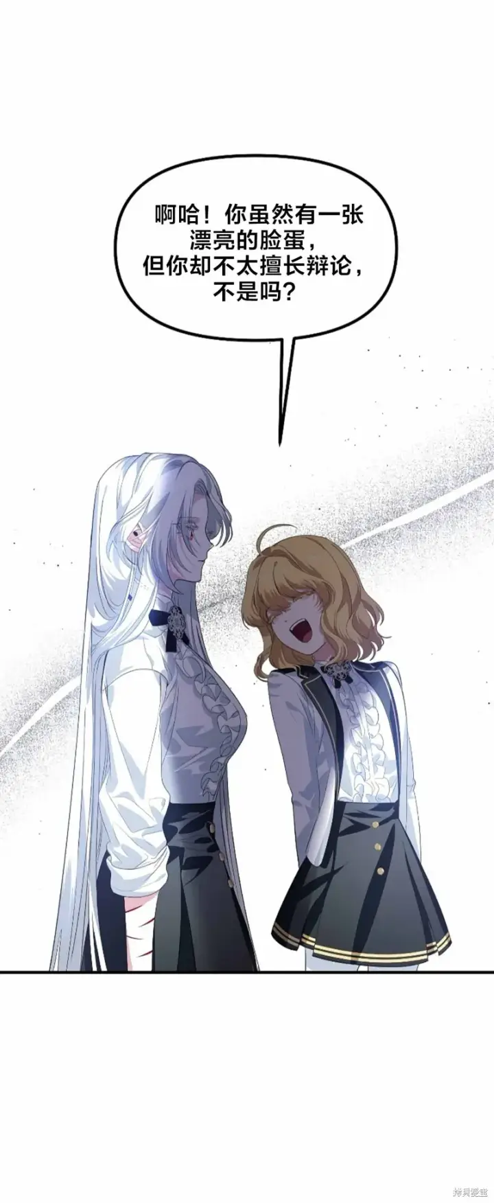 漫画《SSS级自杀猎人》第90话第17张图
