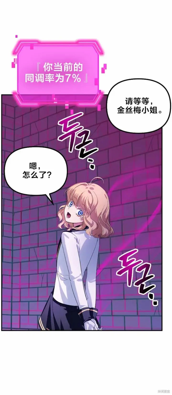 漫画《SSS级自杀猎人》第90话第24张图