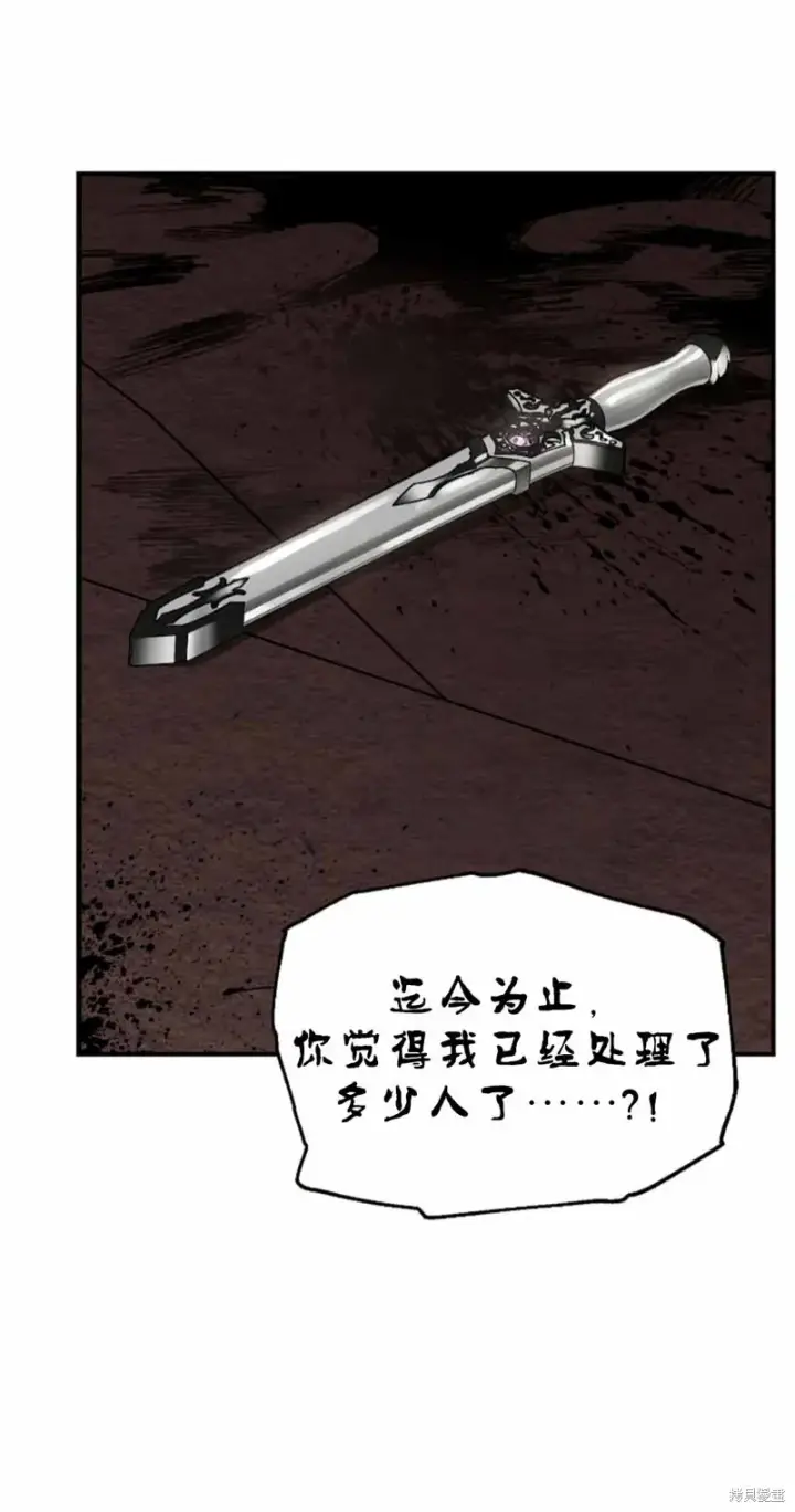 漫画《SSS级自杀猎人》第90话第32张图