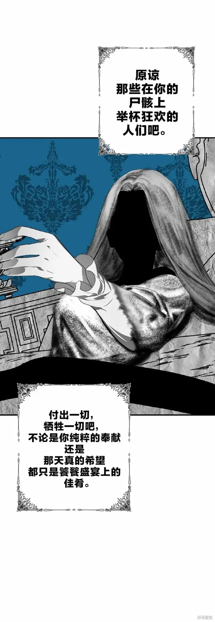 漫画《SSS级自杀猎人》第90话第4张图
