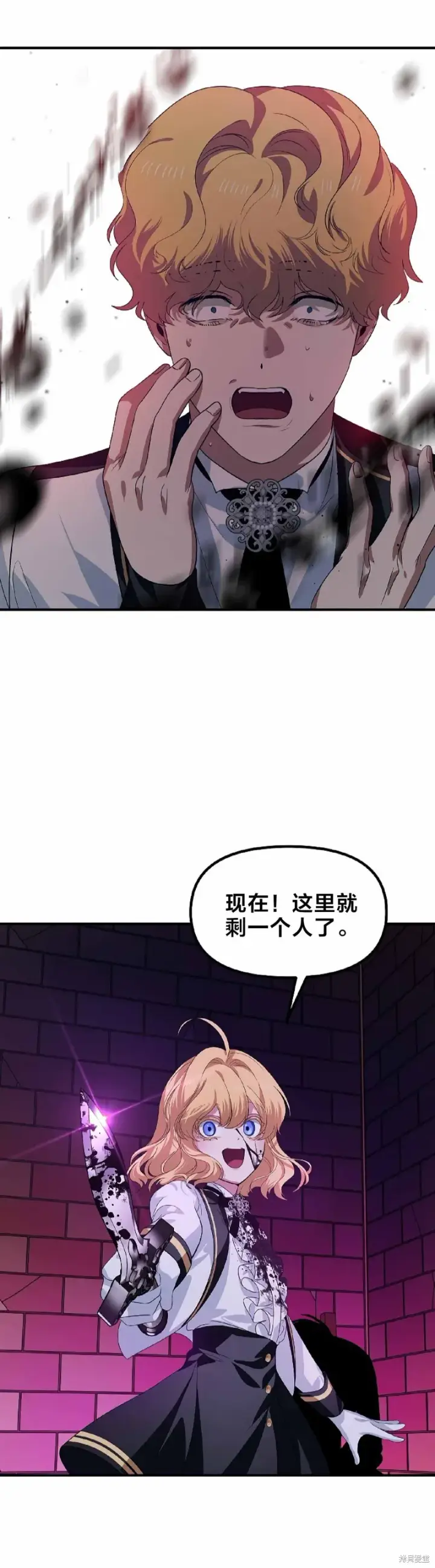 漫画《SSS级自杀猎人》第90话第41张图