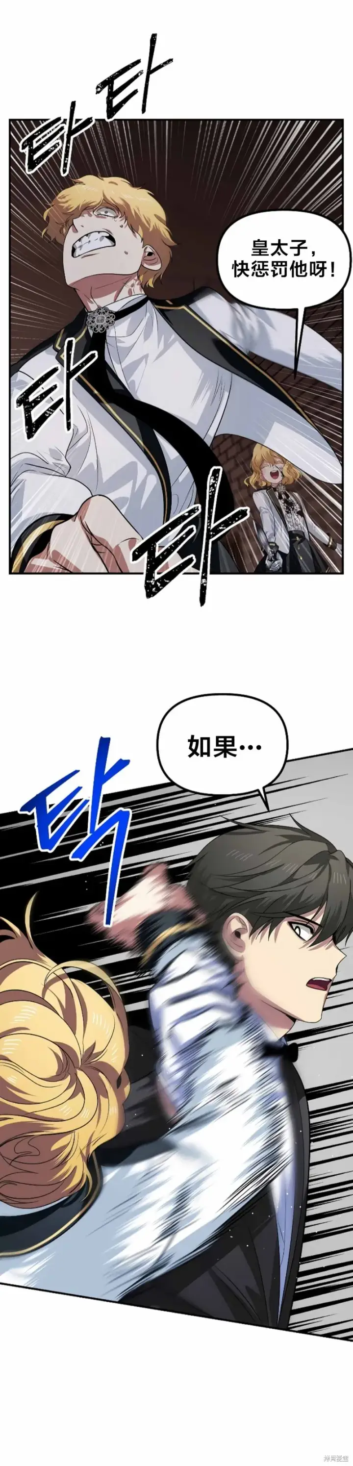 漫画《SSS级自杀猎人》第90话第42张图