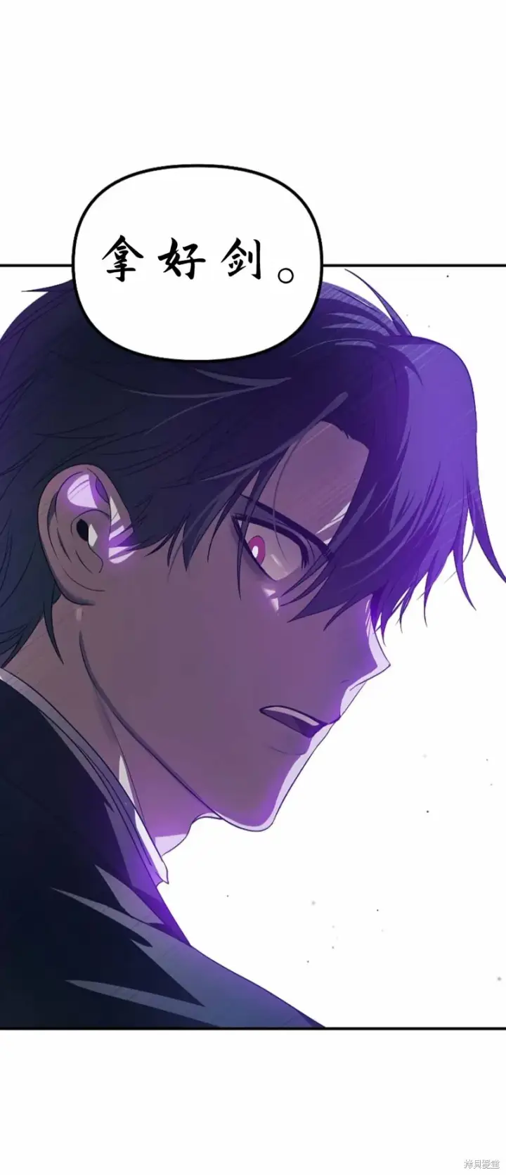 漫画《SSS级自杀猎人》第90话第45张图