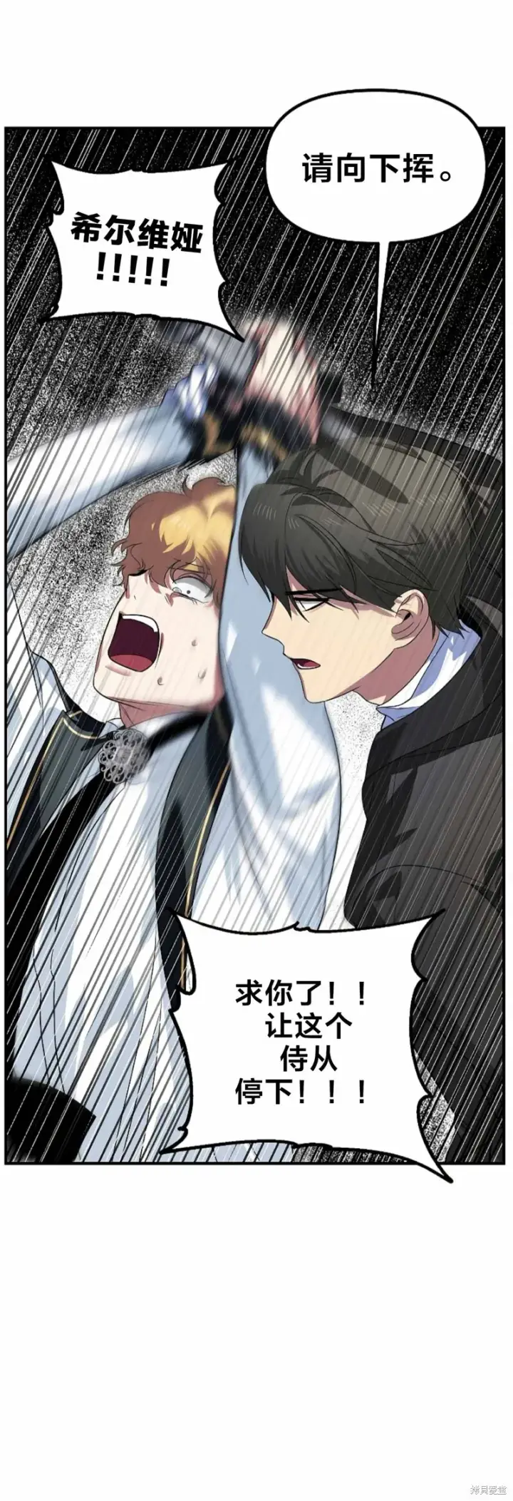 漫画《SSS级自杀猎人》第90话第49张图