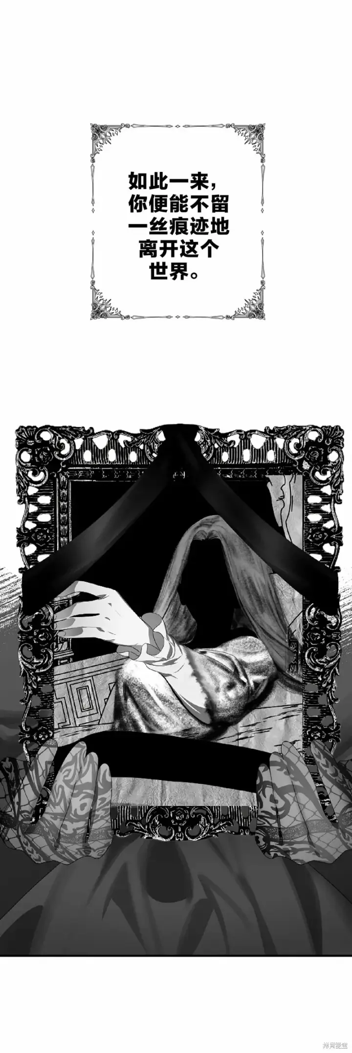 漫画《SSS级自杀猎人》第90话第5张图
