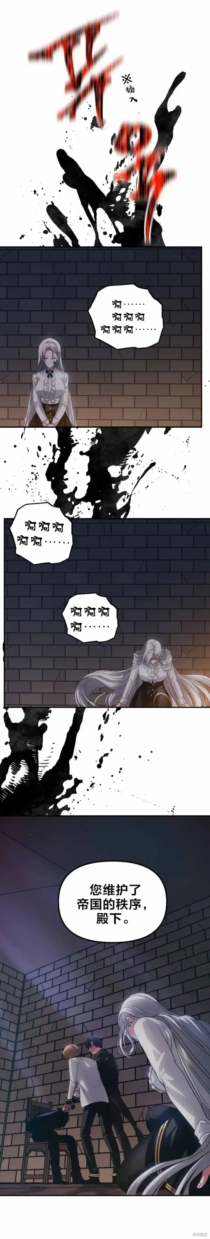 漫画《SSS级自杀猎人》第90话第50张图