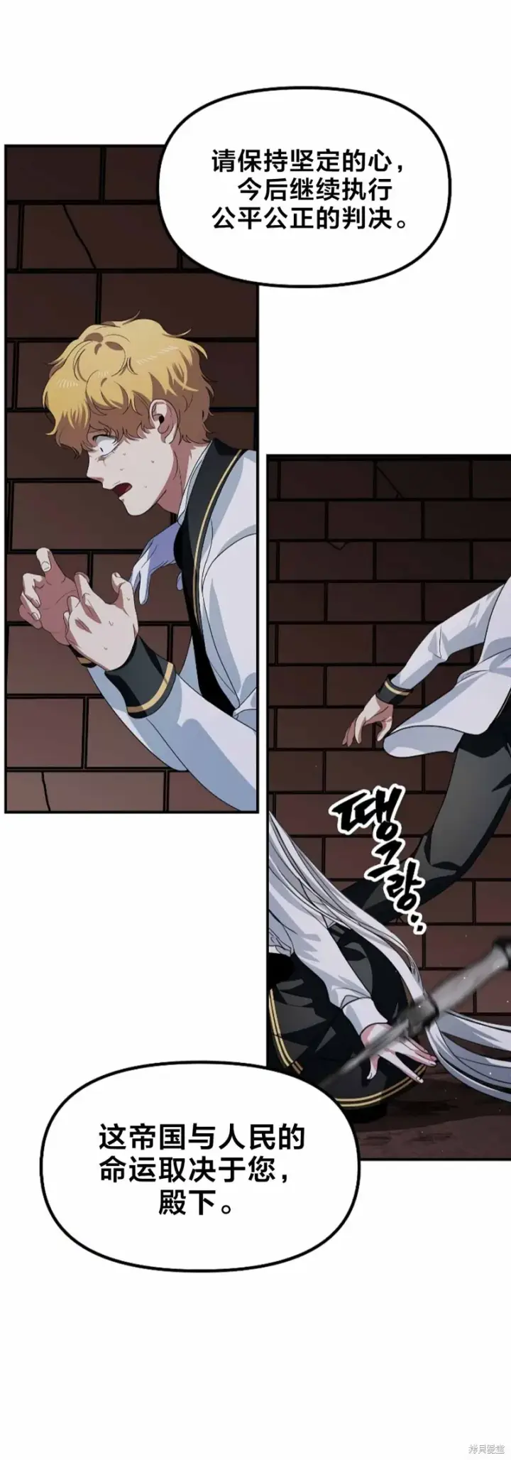 漫画《SSS级自杀猎人》第90话第51张图