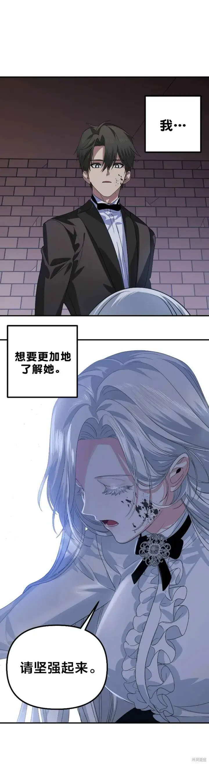 漫画《SSS级自杀猎人》第90话第52张图