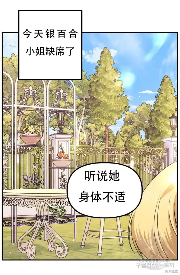 漫画《SSS级自杀猎人》公告第3张图