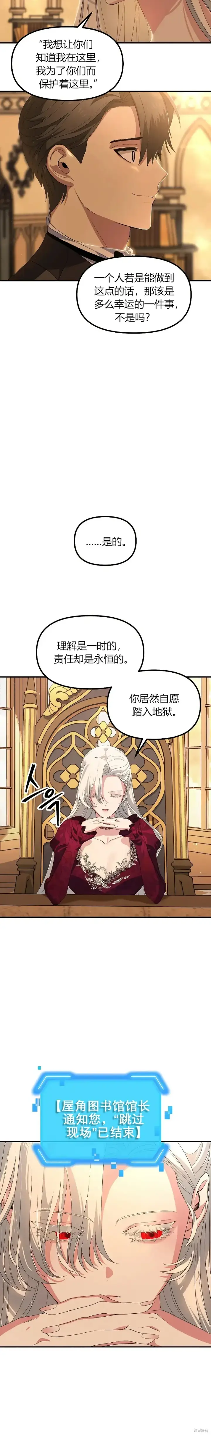 漫画《SSS级自杀猎人》第92话第33张图