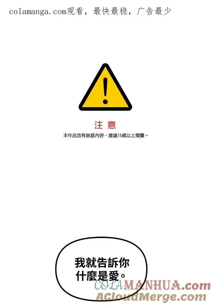漫画《SSS级自杀猎人》第92话第35张图