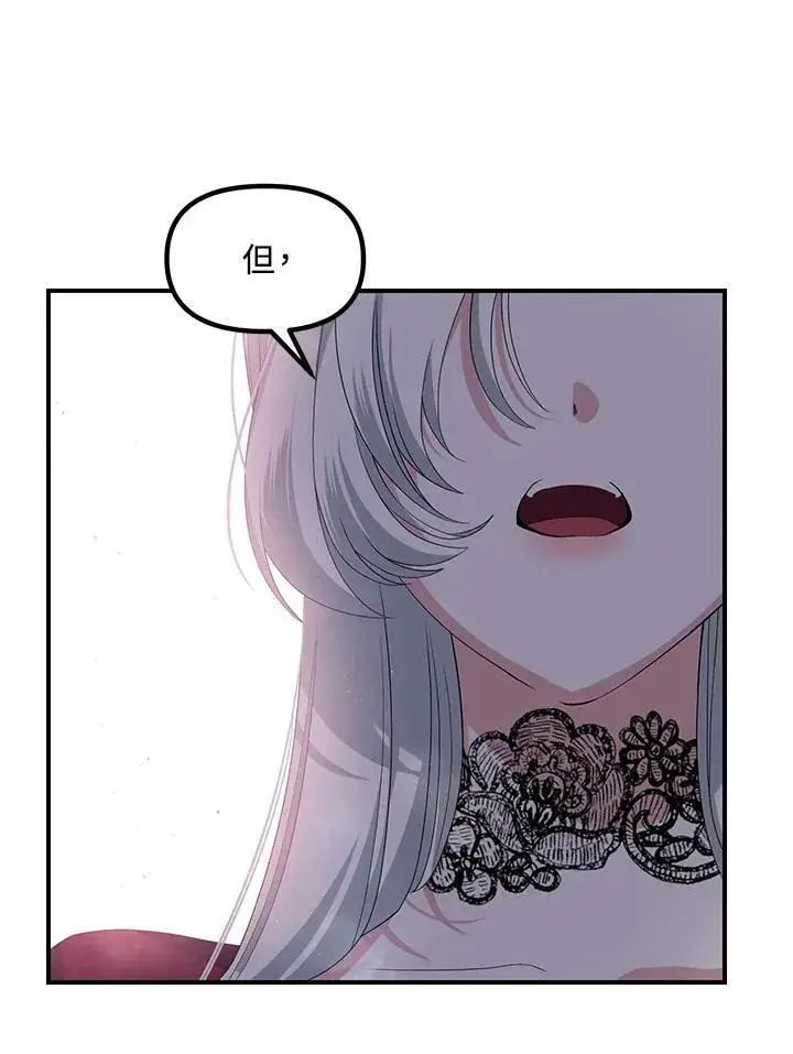 漫画《SSS级自杀猎人》第92话第36张图