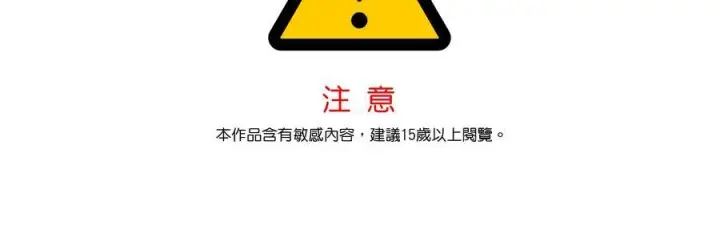 漫画《SSS级自杀猎人》第96话第94张图