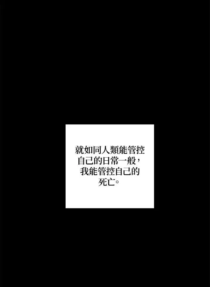 漫画《SSS级自杀猎人》第98话第133张图