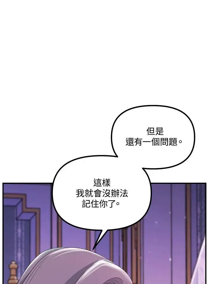漫画《SSS级自杀猎人》第102话第10张图