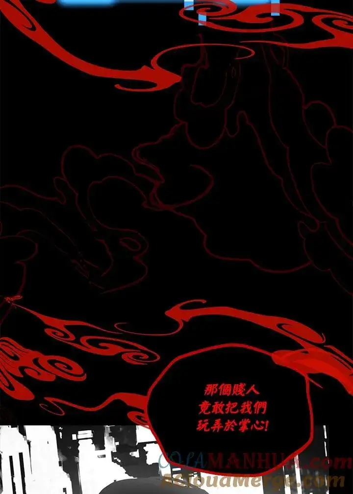 漫画《SSS级自杀猎人》第102话第101张图