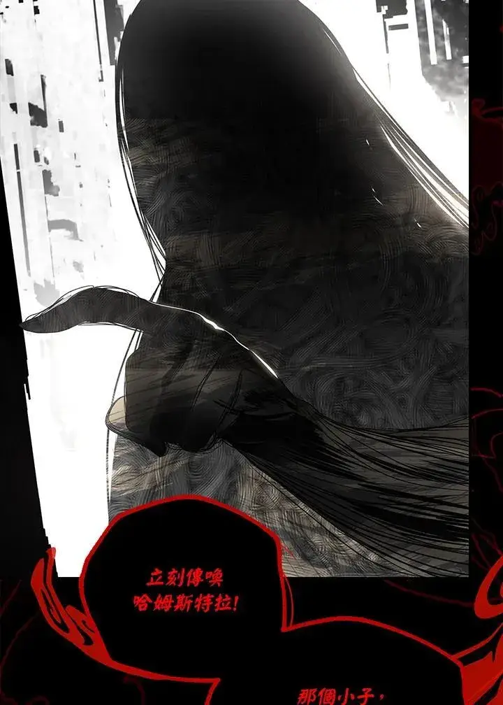 漫画《SSS级自杀猎人》第102话第102张图