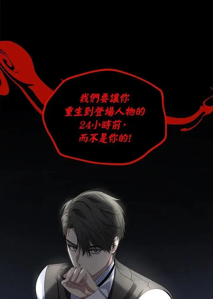 漫画《SSS级自杀猎人》第102话第110张图