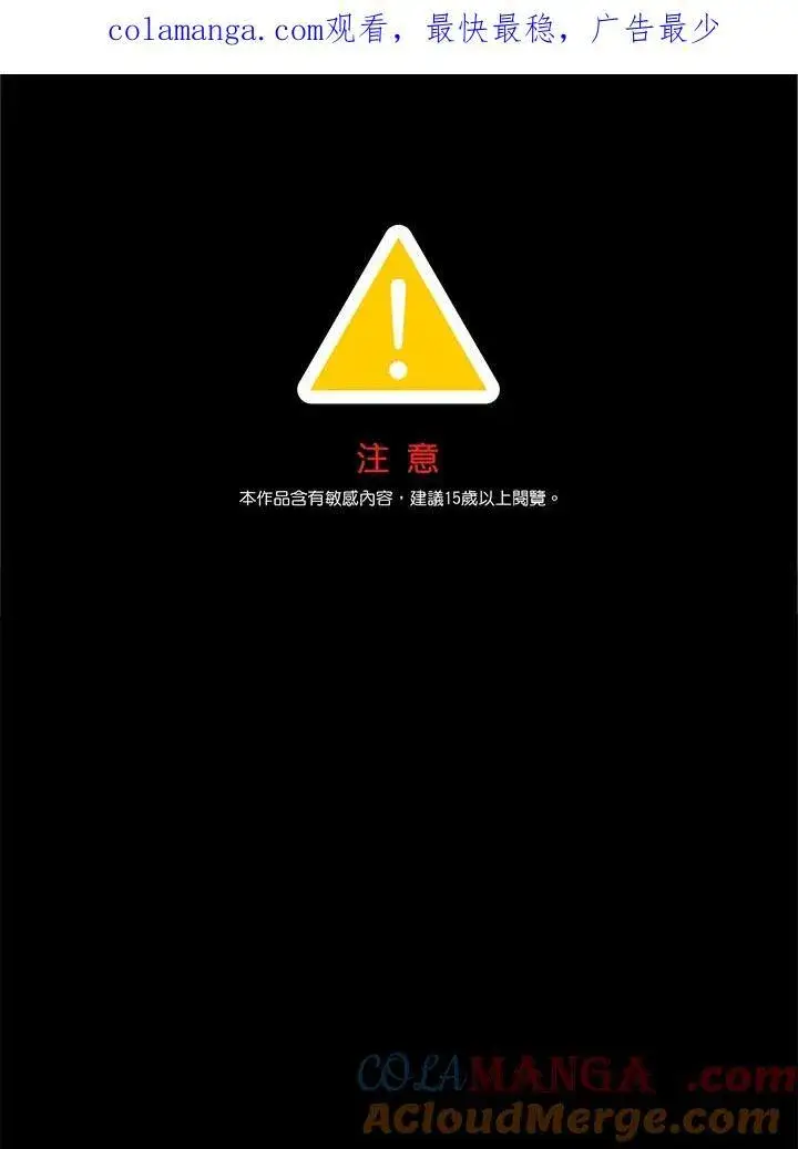 漫画《SSS级自杀猎人》第102话第117张图