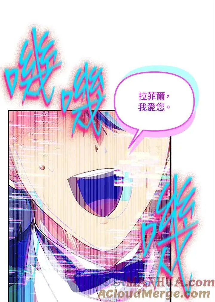 漫画《SSS级自杀猎人》第102话第49张图