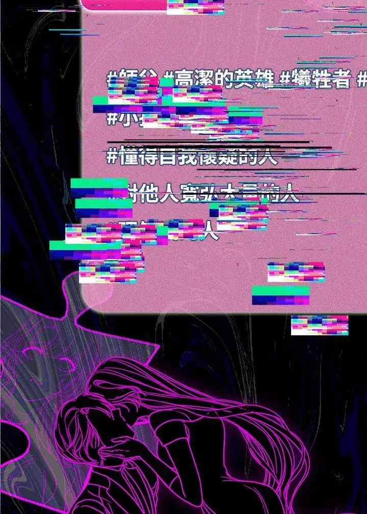漫画《SSS级自杀猎人》第102话第54张图