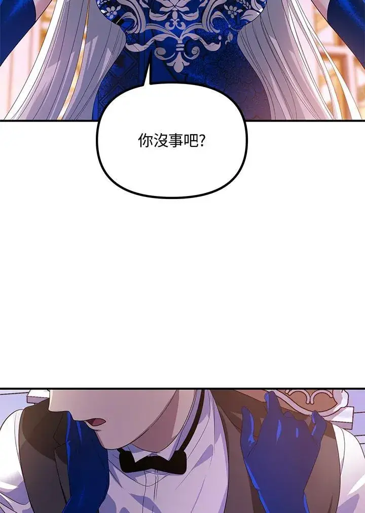 漫画《SSS级自杀猎人》第102话第59张图