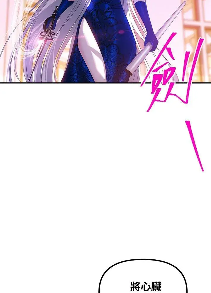 漫画《SSS级自杀猎人》第102话第70张图