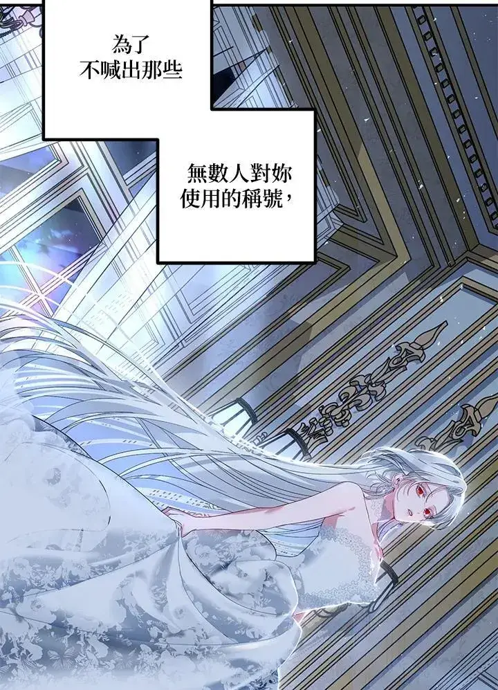 漫画《SSS级自杀猎人》第105话第100张图