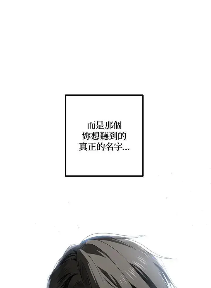 漫画《SSS级自杀猎人》第105话第102张图