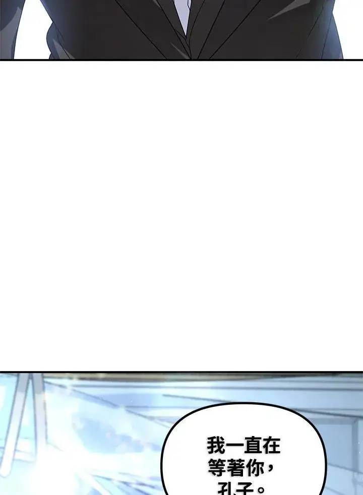 漫画《SSS级自杀猎人》第105话第104张图