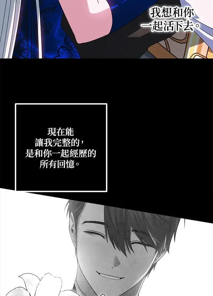漫画《SSS级自杀猎人》第105话第11张图