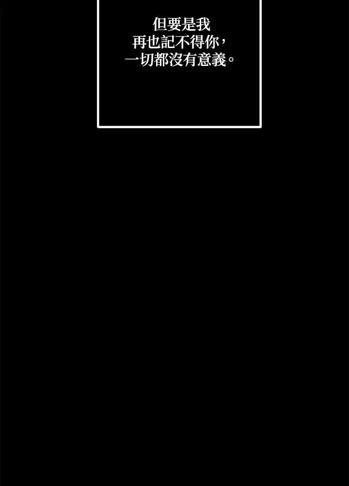 漫画《SSS级自杀猎人》第105话第14张图