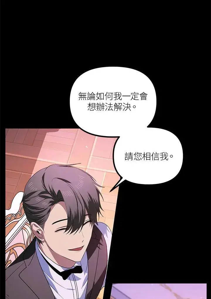 漫画《SSS级自杀猎人》第105话第16张图