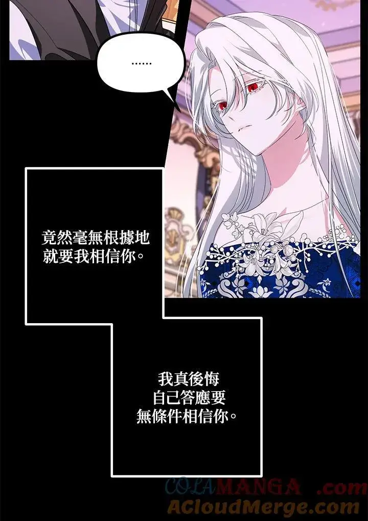 漫画《SSS级自杀猎人》第105话第17张图