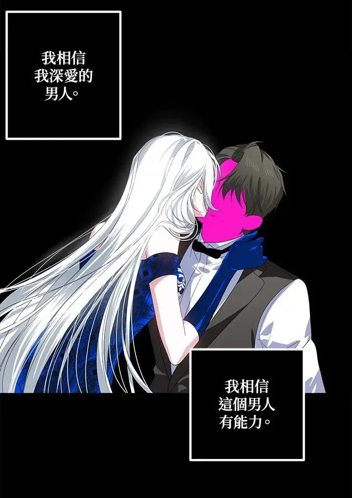 漫画《SSS级自杀猎人》第105话第19张图
