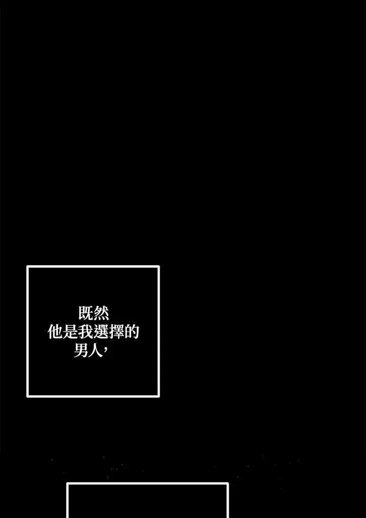 漫画《SSS级自杀猎人》第105话第20张图