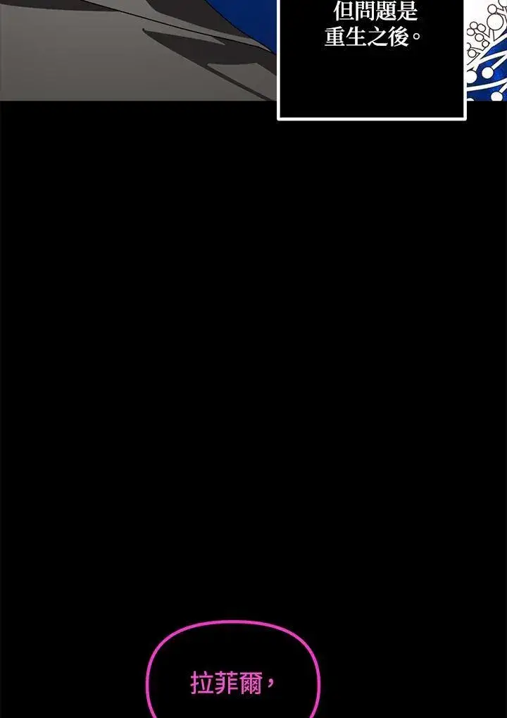 漫画《SSS级自杀猎人》第105话第22张图