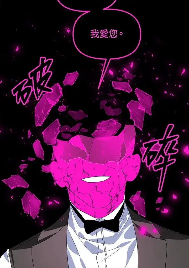 漫画《SSS级自杀猎人》第105话第23张图