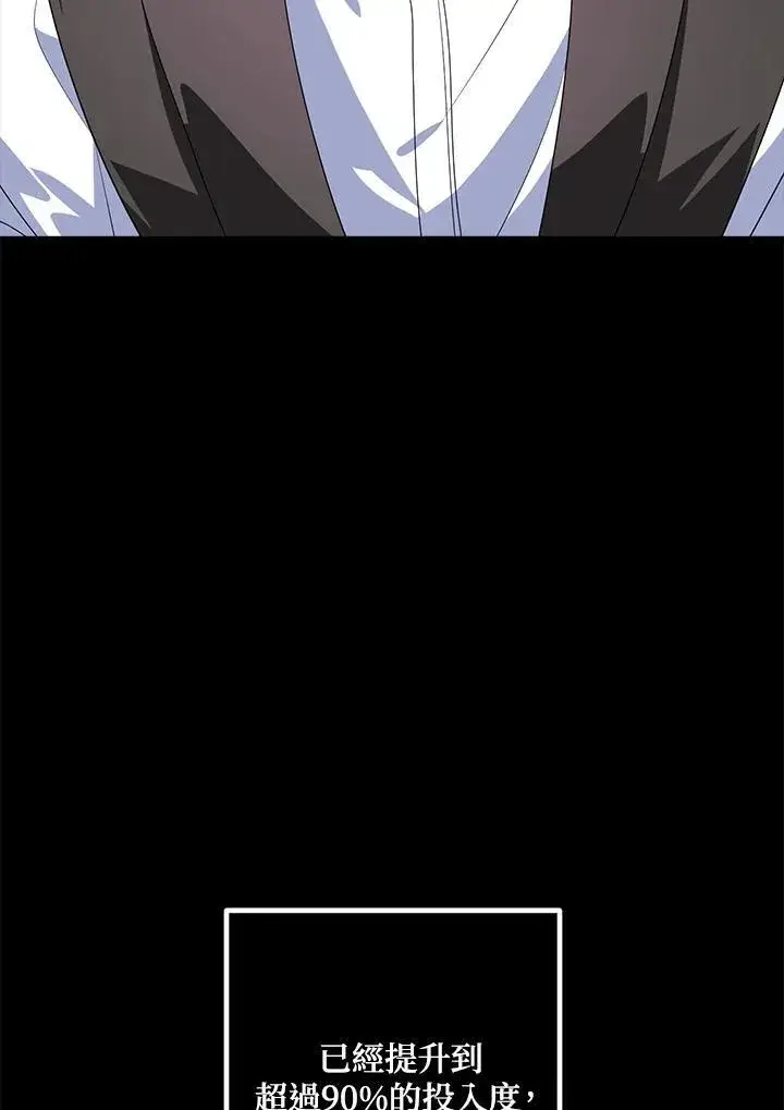 漫画《SSS级自杀猎人》第105话第24张图